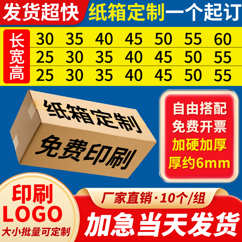 纸箱定制少量定做扁平半高箱长正方形纸箱包装物流打包小批量