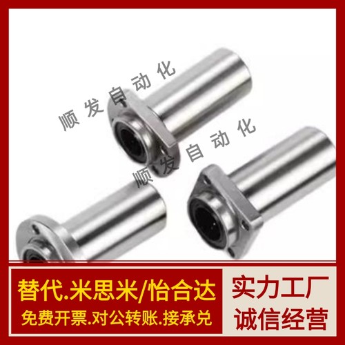 LML11/12-d10 d6 d8 d12 d16 d20 d25 d30带法兰直线轴承