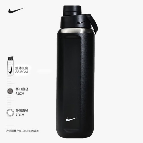 Nike耐克运动不锈钢保温杯709ML