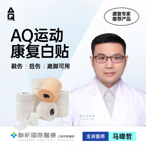AQ白贴自粘弹力运动绷带