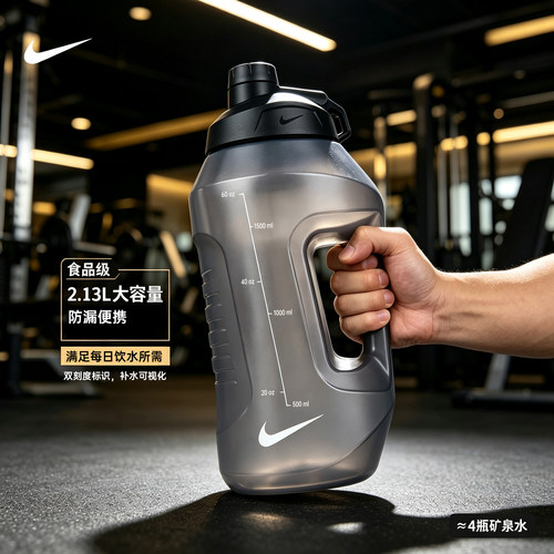 耐克大容量运动水杯健身大水壶