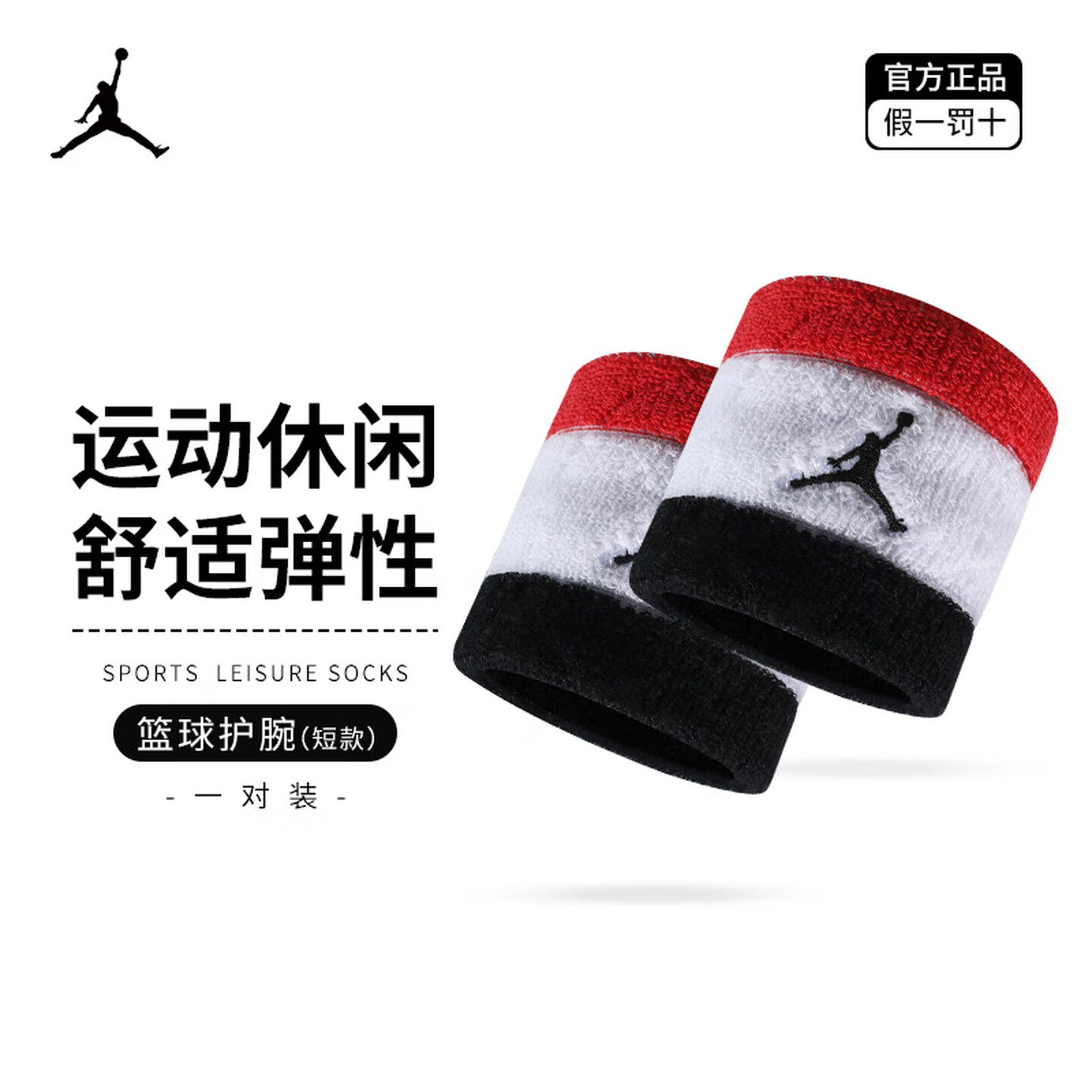 NIKE/耐克运动护腕透气吸汗防扭伤毛巾护腕男女篮球羽毛球健身用