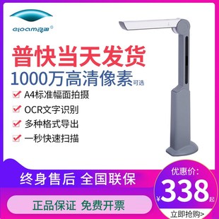 良田高拍仪S500L S200L药房专用S801L办公扫描仪高拍仪PDF S300L