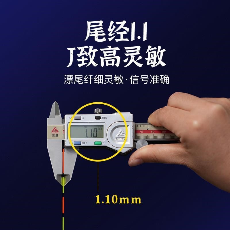 久岩31电池硬尾夜光漂轻口鲫鱼漂高灵敏日夜两用电子漂细尾浮漂
