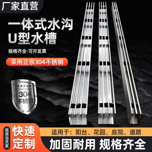304不锈钢线性排水沟盖板缝隙式极窄U型排水槽盖板下水道阴沟水槽