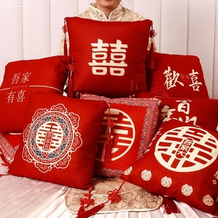 结婚抱枕喜字一对婚礼婚房压床枕头客厅喜庆装饰沙发国潮靠垫枕套