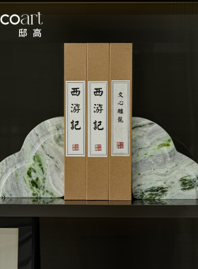 邸高家居中式书房书柜装饰品天然大理石书档摆件高级感艺术工艺品