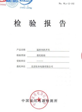 海际电工 BC108B机械式旋钮温控器 中央空调风机盘管控制开关面板