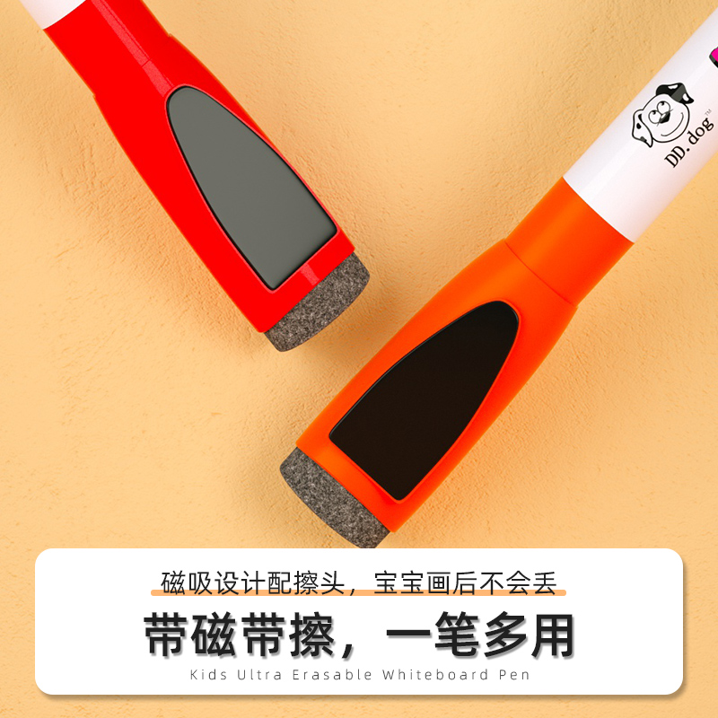 小狗点点彩色白板笔可擦儿童无毒大容量水性可水洗黑板笔幼儿园涂