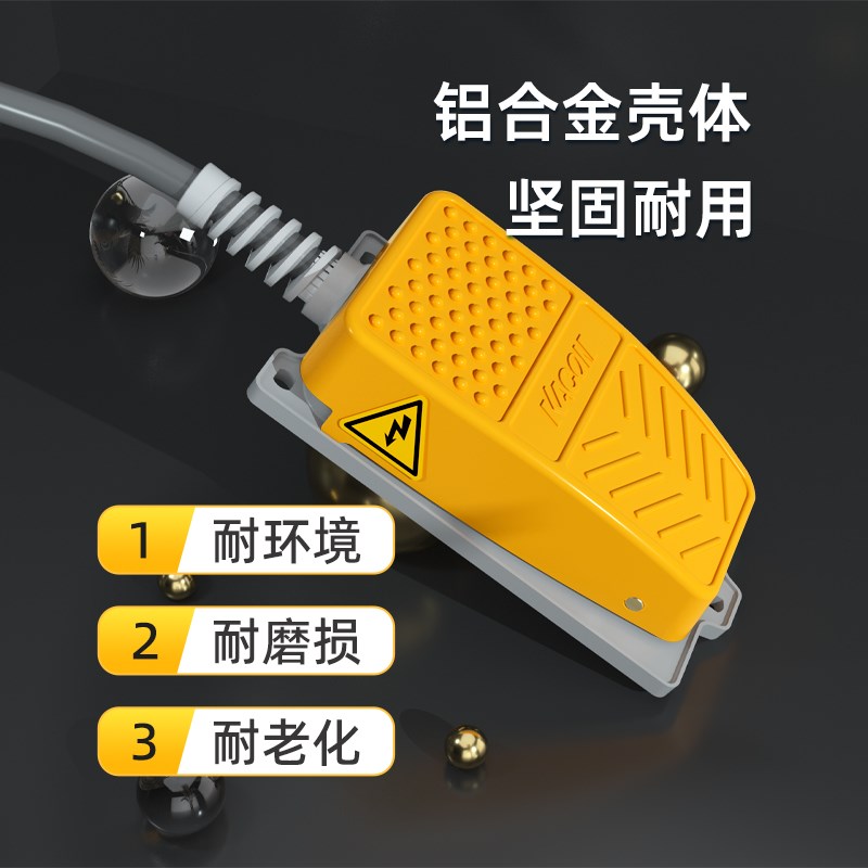 凯昆KCON 脚踏开关机床冲床自锁多段脚踏板脚踩控制 HRF-MD2