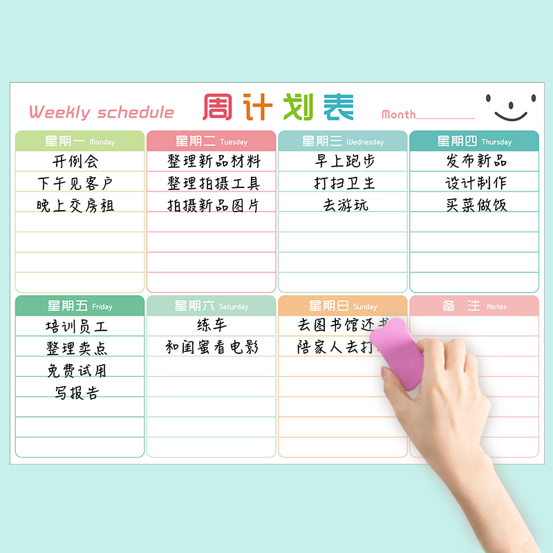 暑假学习计划表墙贴习惯养成表时间记录日程表工作周计划安排表