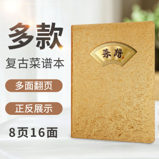 菜单设计制作8页16面透明活页菜谱本外壳封面插页价目表饭店烧烤