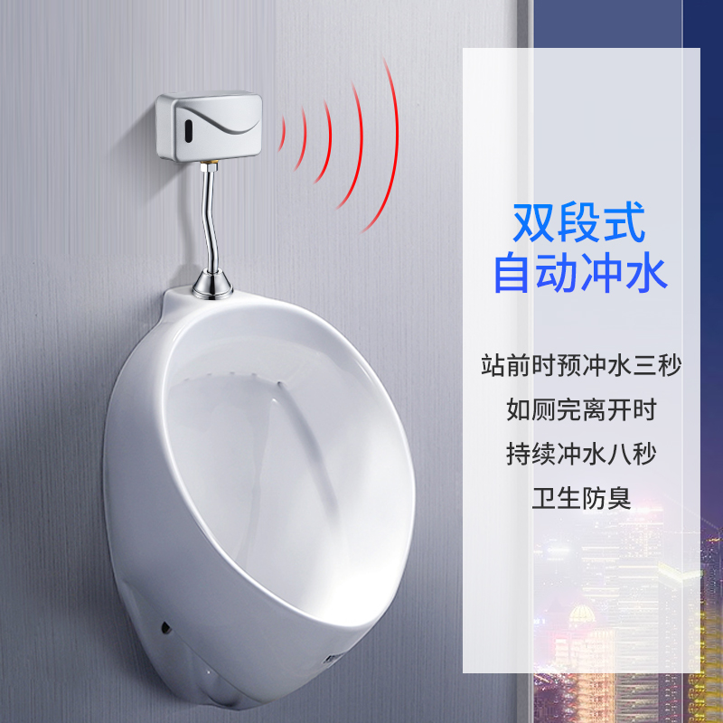 智能全自动小便斗感应器冲水明装小便池红外线挂墙式小便冲洗