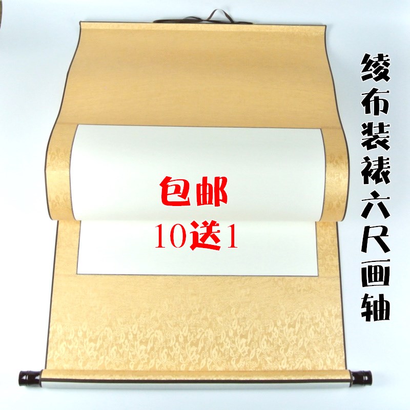 空白画卷六尺立轴横批 全绫精裱横挂轴中堂竖挂画轴书画书法卷轴