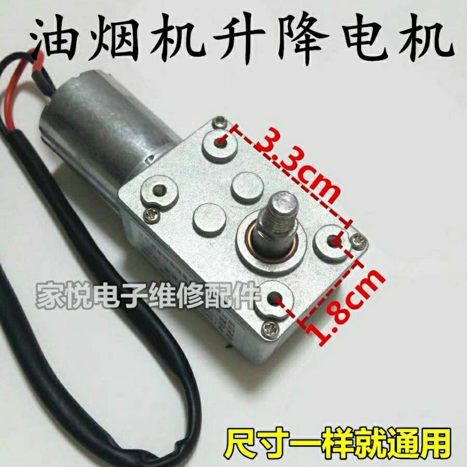 抽油烟机同步电机自动开关门升降马达DCV直流吸油烟机马达配件