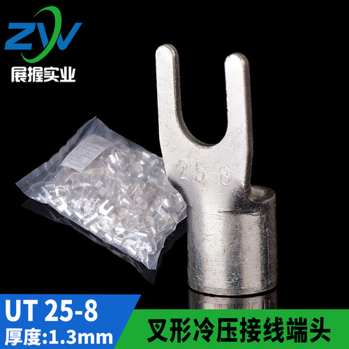 紫铜焊口 UT叉型裸端头UT25-8 Y型接线端子 U型铜端子 镀银 200只