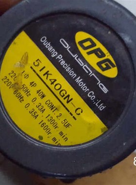 减速电机 欧邦OPG减速电机40瓦电机 25比配减速箱  实物拍摄询价