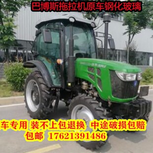 左右门玻璃 适用于巴博斯拖拉机玻璃604 904 804 前后挡风玻 704