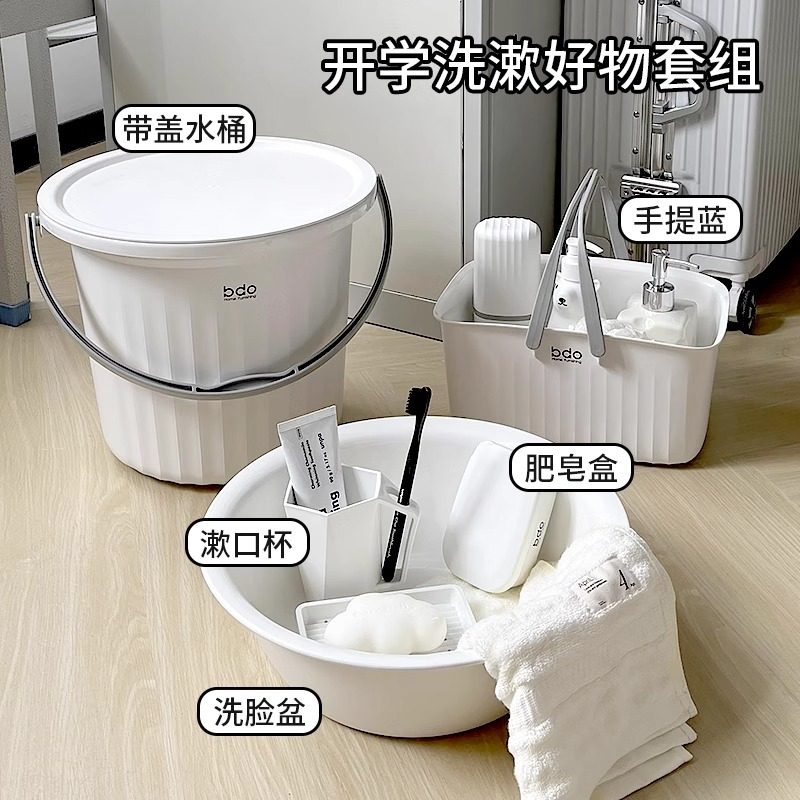 开学季学生宿舍水桶脸盆套装三件套军训好物校洗漱用品大全住