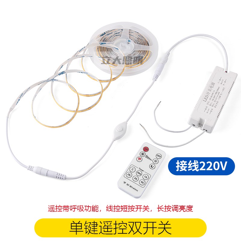 无频闪无光斑COB线性灯带V遥控定时窗帘盒电视柜氛围灯自粘软灯