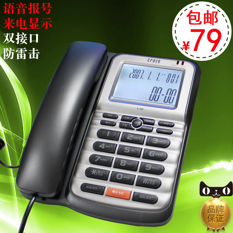 金渴望V9来电显示电话机酒店办公家用有线座机免提通话报号大白屏
