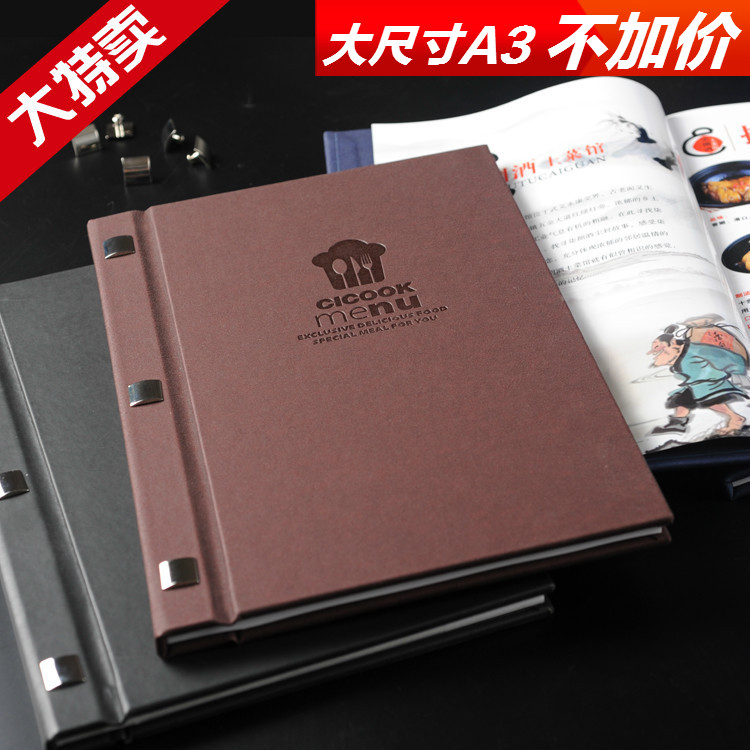 精装菜单菜谱本设计制作活页定做皮面铜钉价目表印刷高档日韩创意