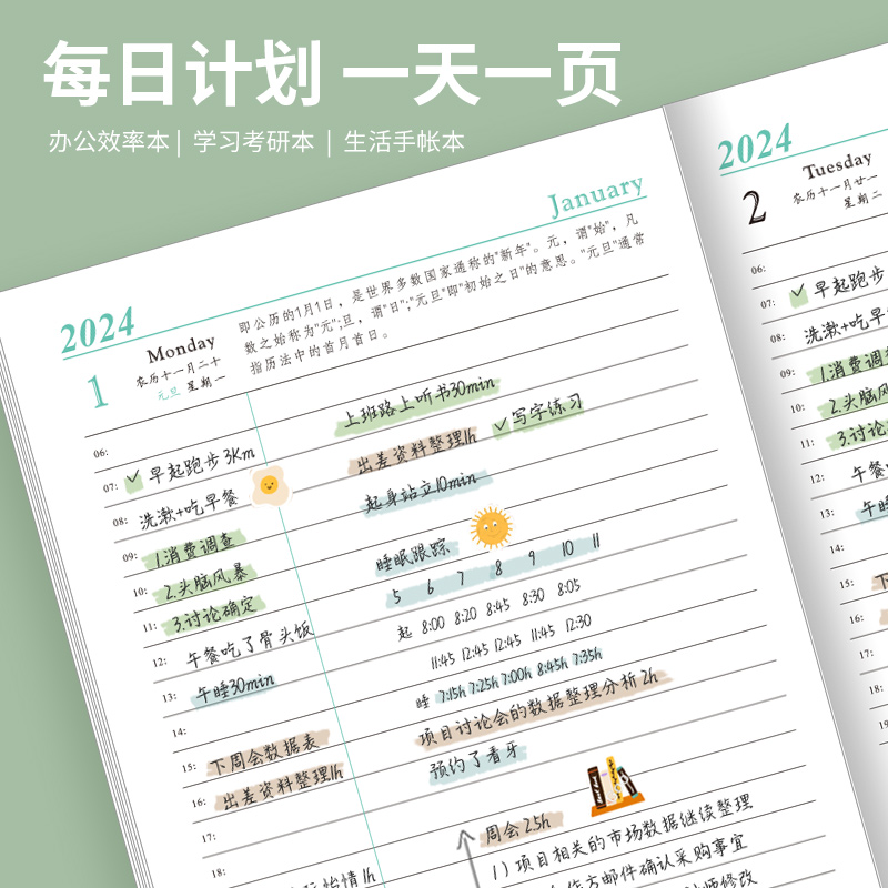 日程本2024年新款加厚笔记本子定制日历记事本商务办公每日一页工