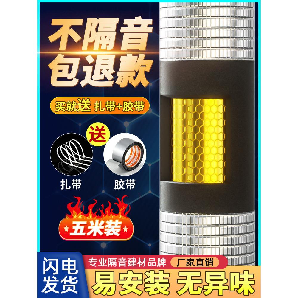 型污水管道隔音棉吸音棉超强隔音减震片