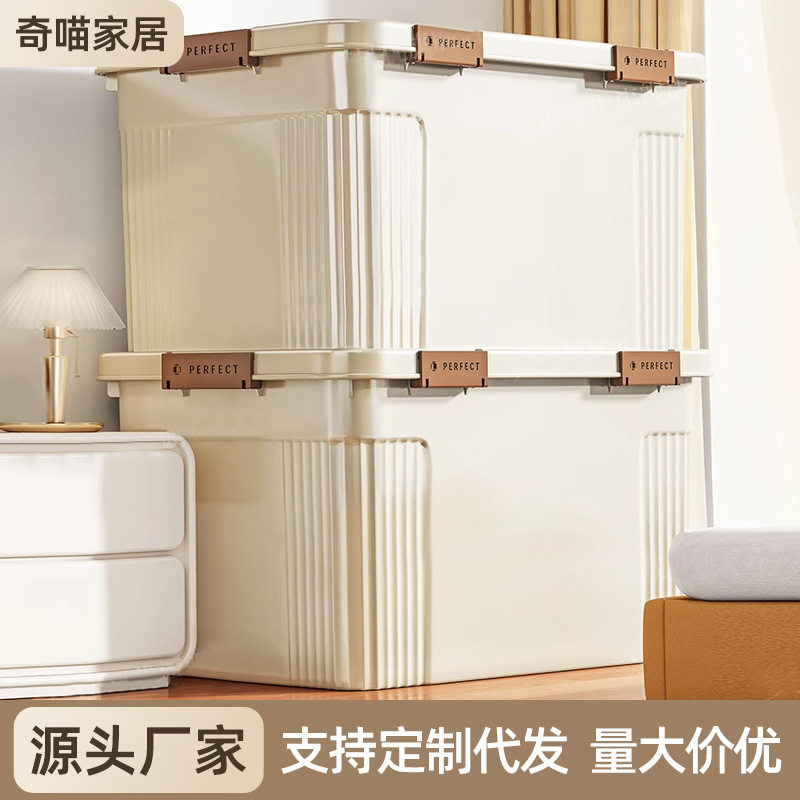 新款 家用塑胶收纳箱加厚被子衣服收纳收纳箱客厅带盖子大容量塑