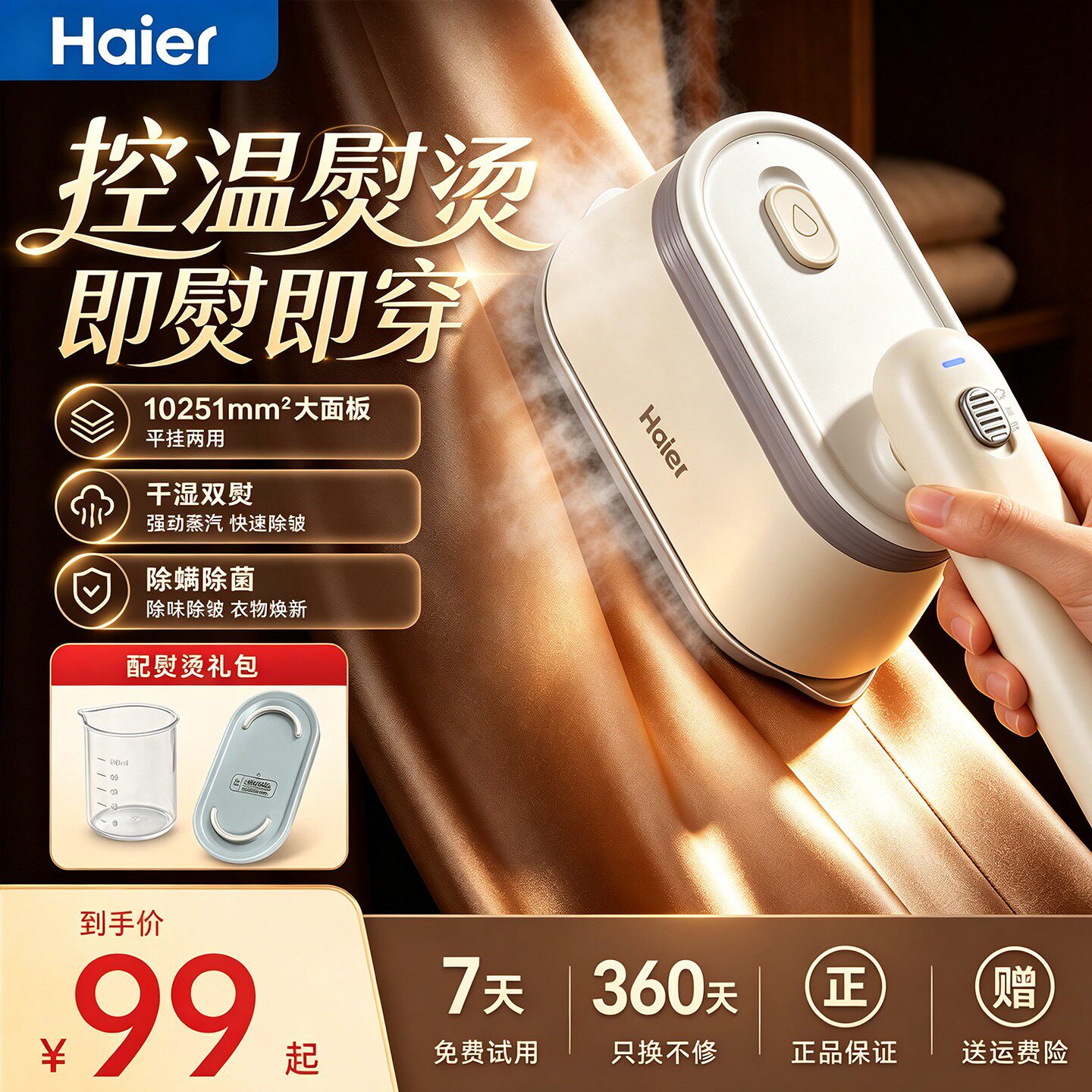 海尔熨烫机家用小型手持蒸汽熨斗便携迷你熨烫斗旅行烫衣服挂烫机