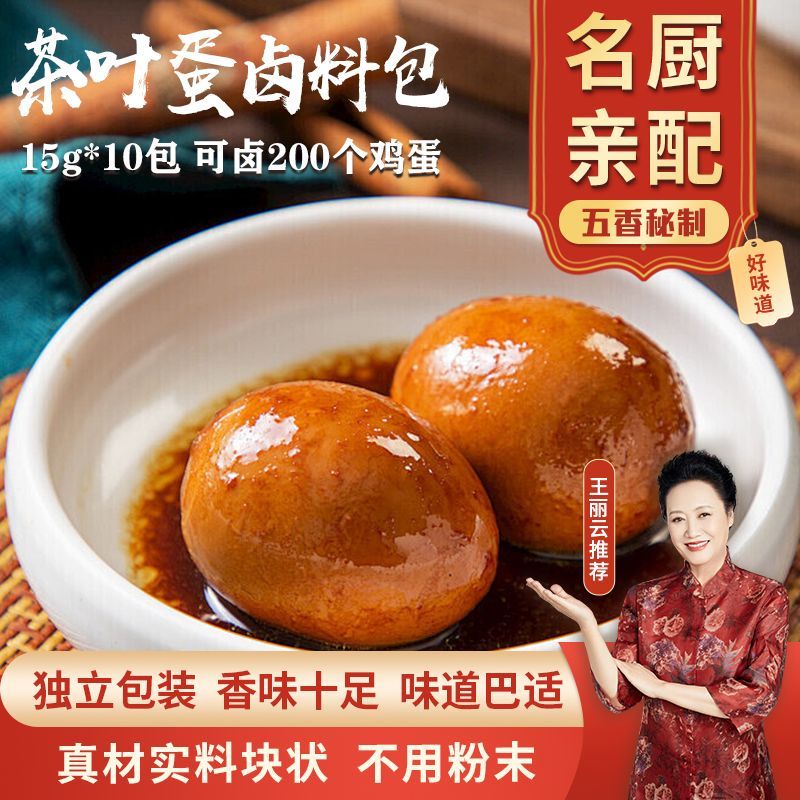 【巧小玲】茶叶蛋秘制配方