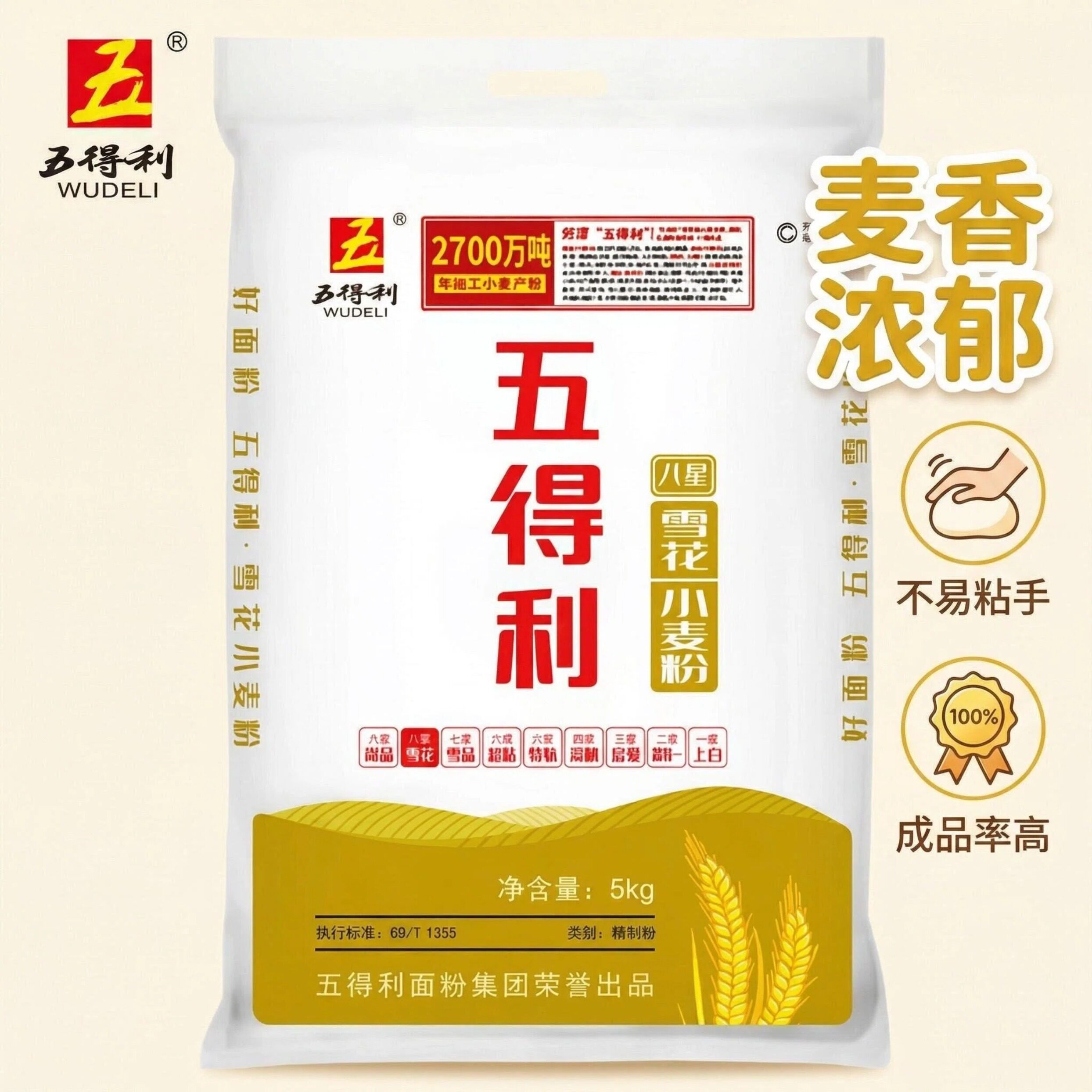 五得利雪花小麦10斤装不易粘手高筋面粉烘焙专用粉