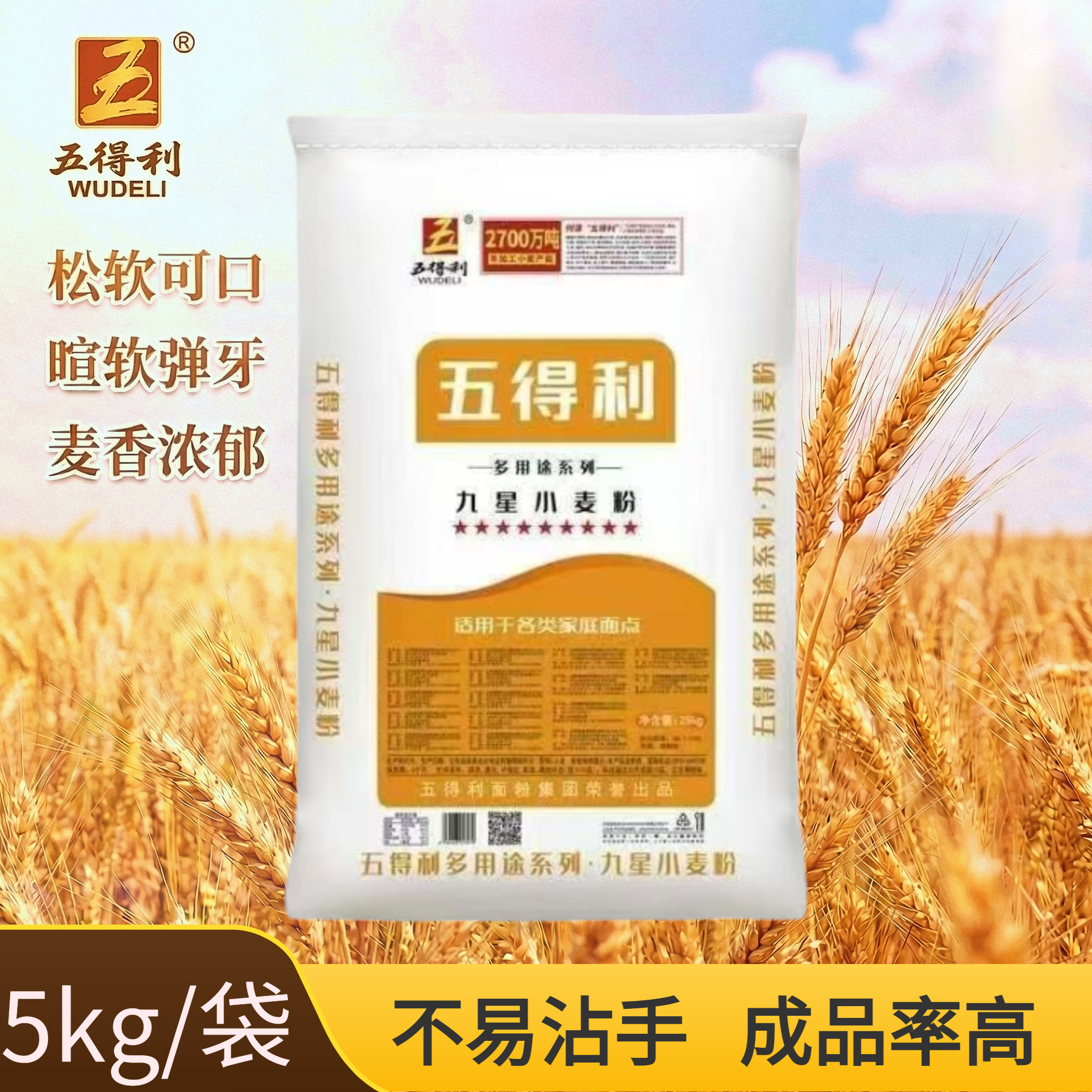 五得利多用途小麦粉25kg/袋蒸食暄软不易粘手家用面粉50斤装