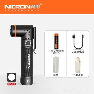 正品NICRON强光手户明电筒B70电可充 耐朗转角外照灯