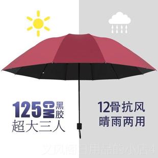 正品 雨学伞大制号超大男女三人双g人晴雨两用伞定loo生折叠加厚遮