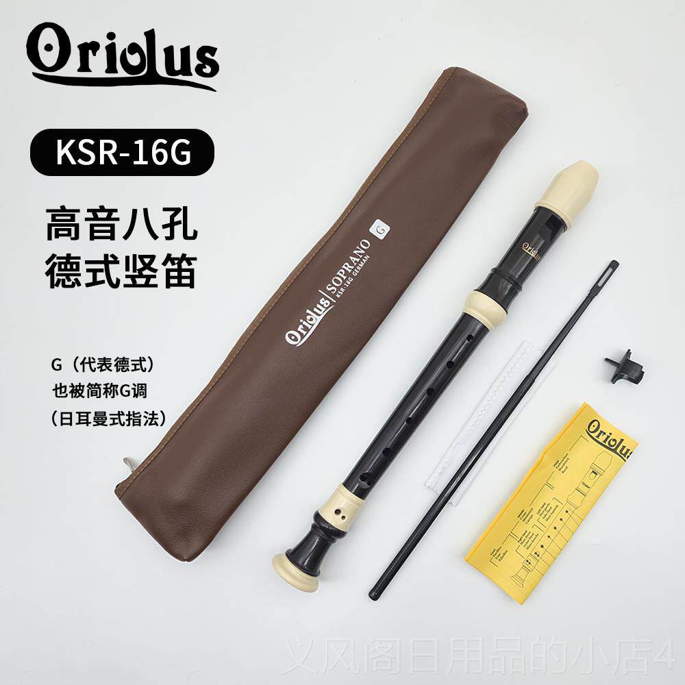 正品孔声高音英式孔中竖笛C调巴洛克八孔中德国F八音调小学生长笛