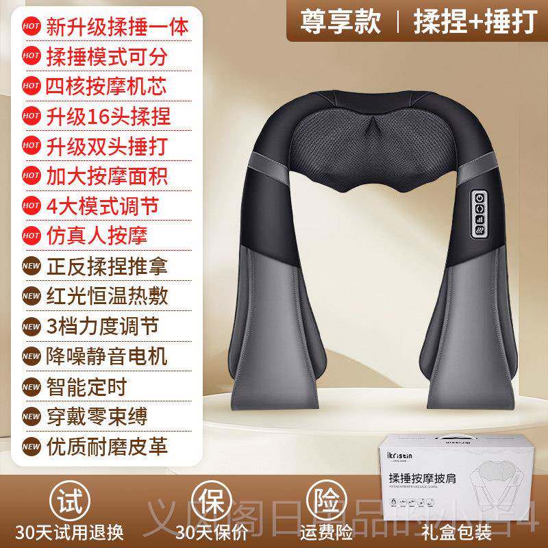 正品加椎按颈摩器背正部腰部肩膀多功能揉捏捶打披肩颈部肩颈按摩