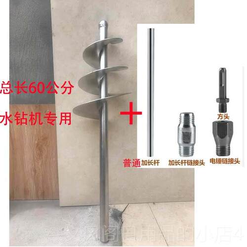 正品不锈钢搅拌杆混灰神器搅拌打灰杆水泥砂搅拌机凝土贴瓷砖灰搅