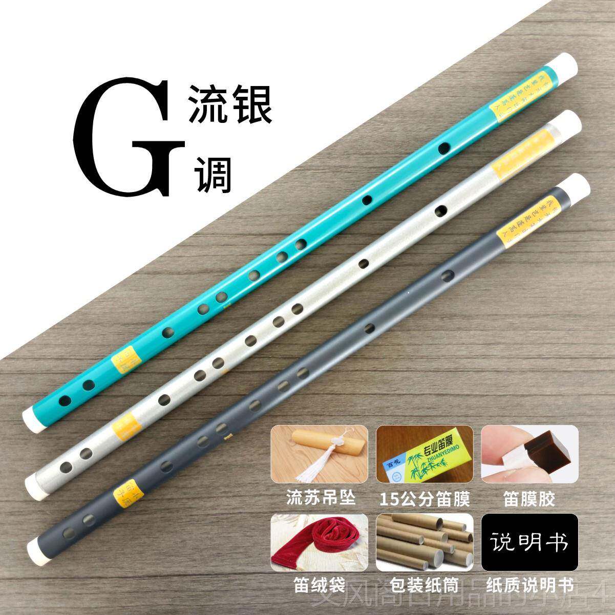 正品平初价铝合防金简笛子加厚金属横笛音准学入门推荐身防裂保养