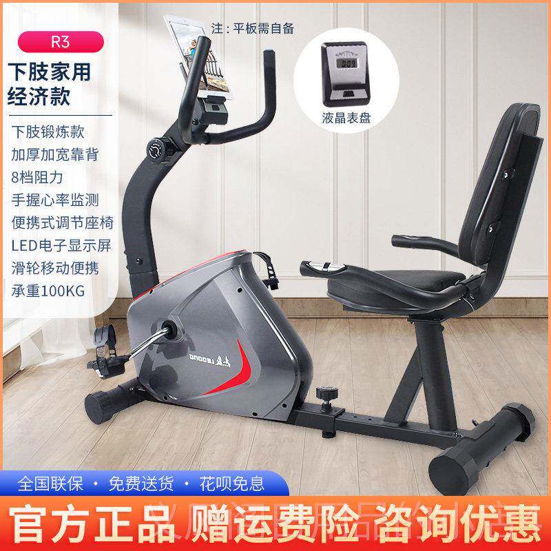 正品卧式康健身室家用动感单车车内中老年人上下复脚踏车有氧训练