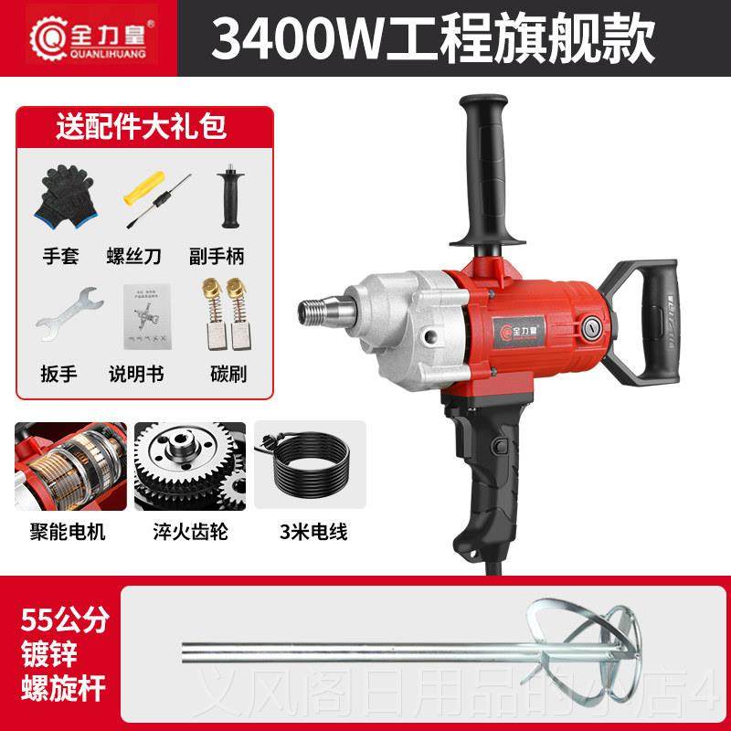 正品搅机大率水钻打灰机水泥砂浆批土搅功拌油馅漆涂料肉电动搅拌,五金/工具,电动搅拌器,淘宝优惠券,粉丝福利购,淘宝优惠卷