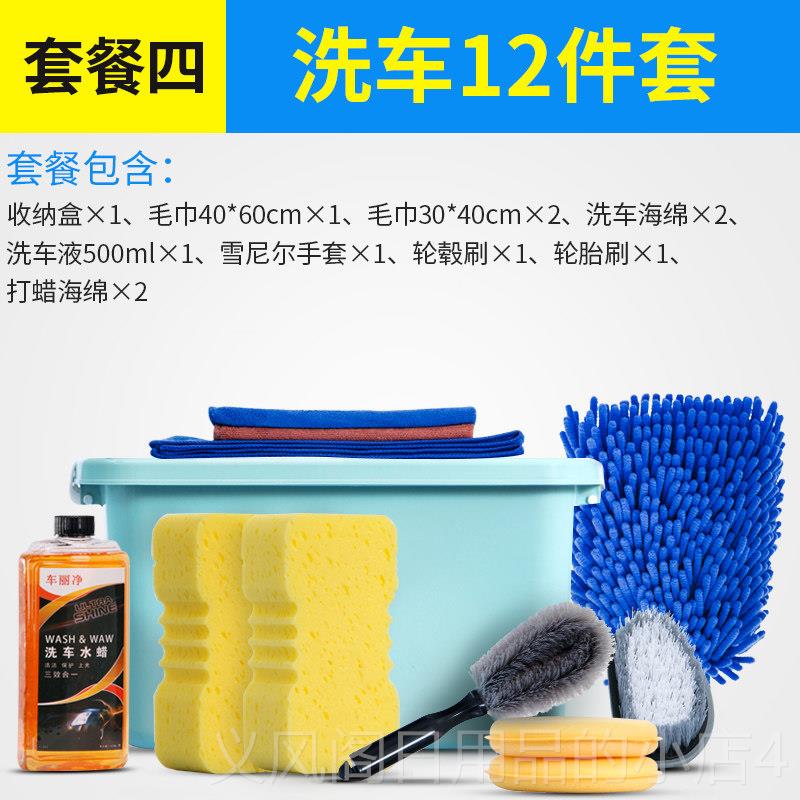 正品洗车工具套家用套装擦车拖把清组合套餐组汽全车用品洁大全套