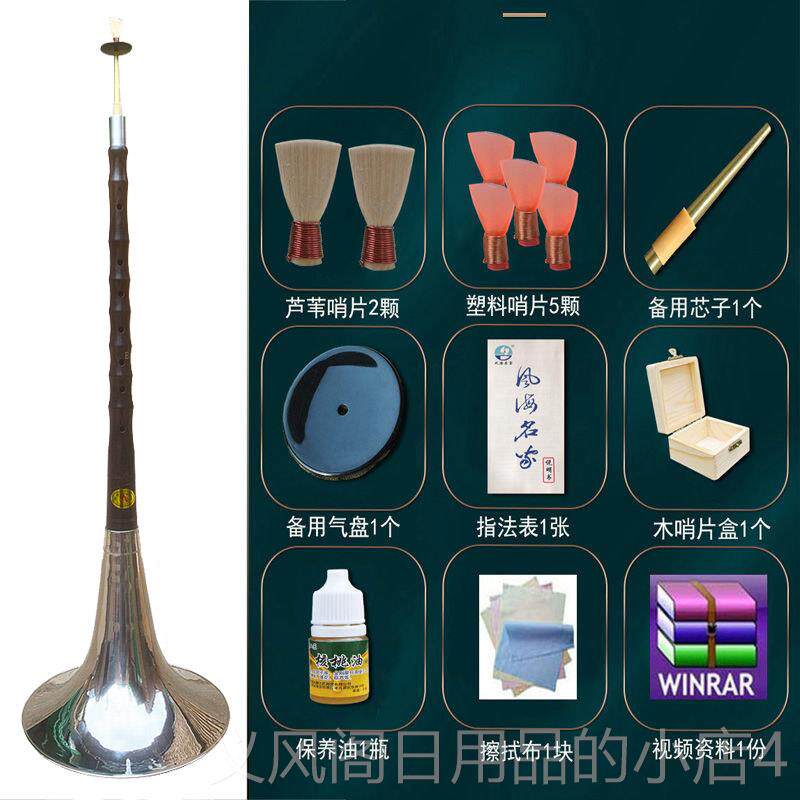 正品乌燕E京唢呐乐器套 专业低音大号黑檀木大D大大降全E调民间红
