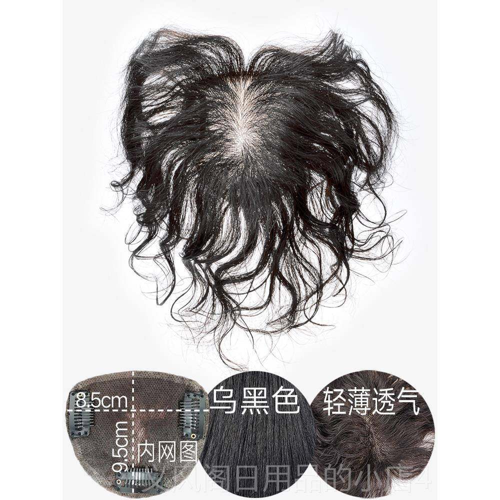 正品假发女头顶补发真发遮白盖蓬松发短发卷发轻薄无痕片隐形斜刘