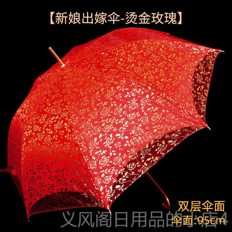 正品结红婚红伞婚伞红色出嫁婚庆用中式陪嫁婚喜礼伞雨伞伞出门新