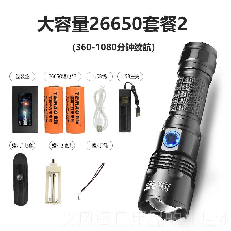 正品强光手电远程超亮充电汽车自卫救氙气外家用小型筒便携式应户