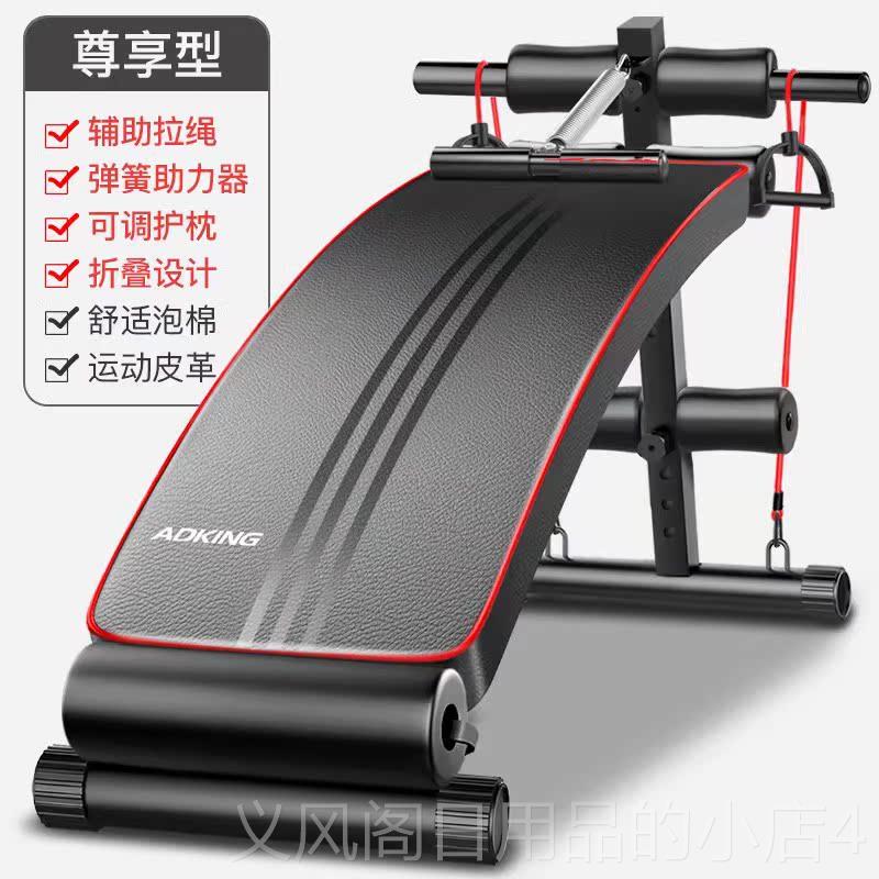 正品ADKING仰卧板腹用肌辅助器卧坐起健身器材仰家男多功能运动收