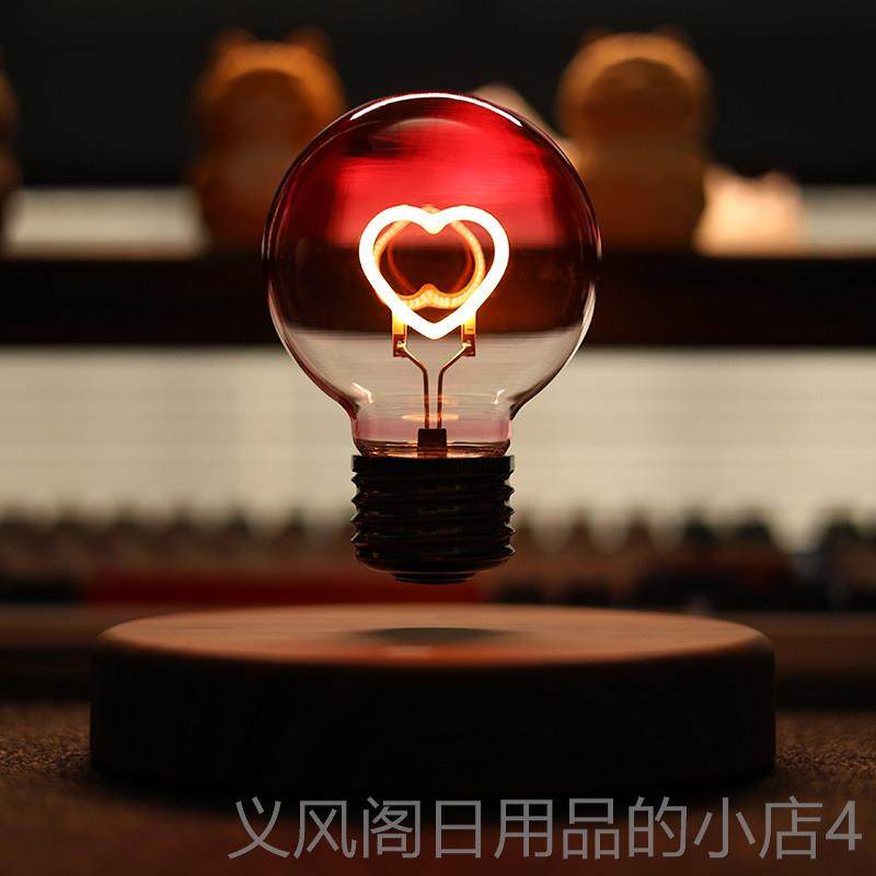 正品磁浮灯泡爱台小心夜灯办公室桌面摆件气氛灯创礼物灯意拾亿光