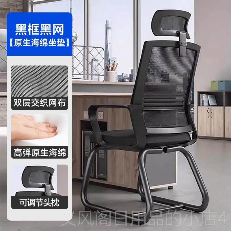 正品工奈办公椅员工高椅子脑电会议职员弓形人体学椅子靠背椅公司,商业/办公家具,办公电脑椅/职员椅,淘宝优惠券,粉丝福利购,淘宝优惠卷