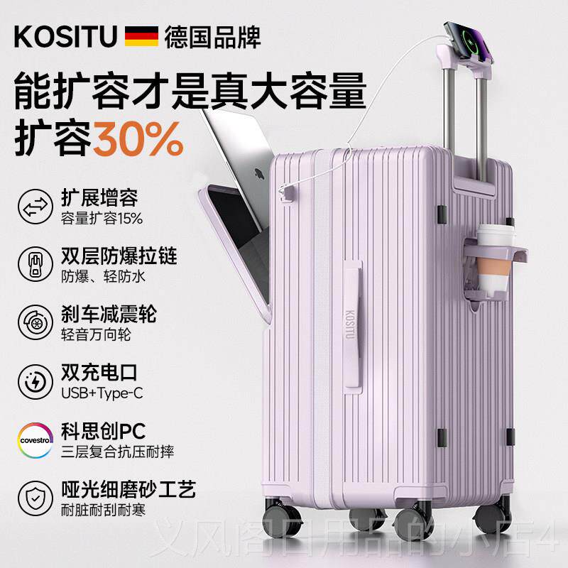 正品科思途新前款开8 口可展扩大容量行李箱20寸登机箱紫色2皮箱